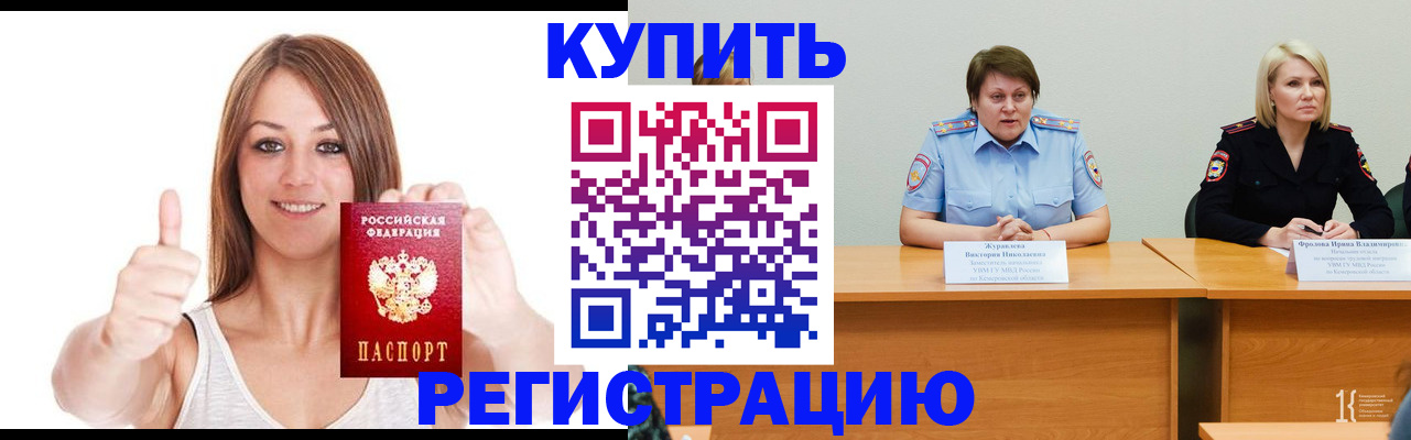 где прописаться в Чистополье