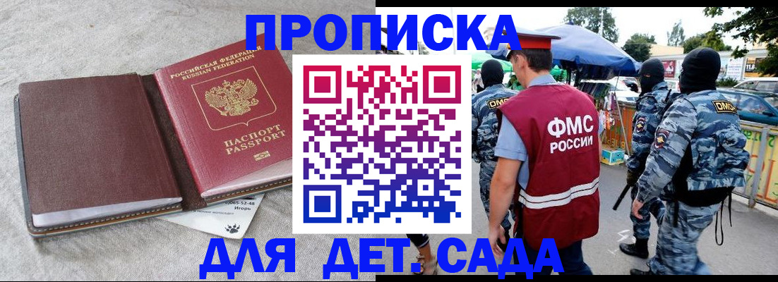 временная прописка в Чистополье